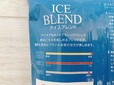 【カルディ アイスブレンド】深煎りで苦味のあるブレンド