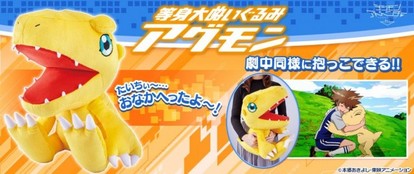 ちょこんとお座りポーズで立体化！「デジモンアドベンチャー tri