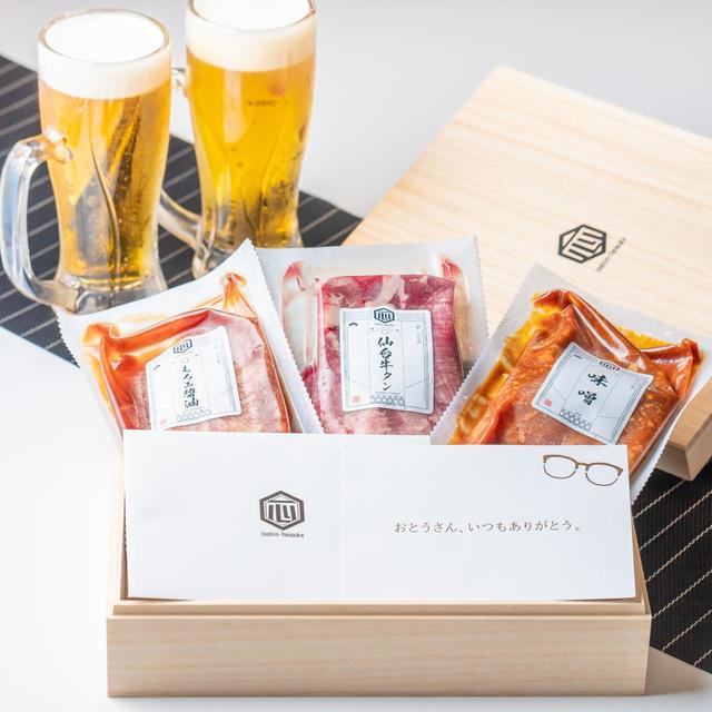 牛タン 3 種詰め合わせセット