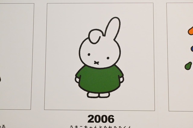 【誕生70周年記念 ミッフィー展（撮影許可エリア）】『うさこちゃんとたれみみくん』（2006年）／筆者が展示の中で考えさせられた作品のひとつ。