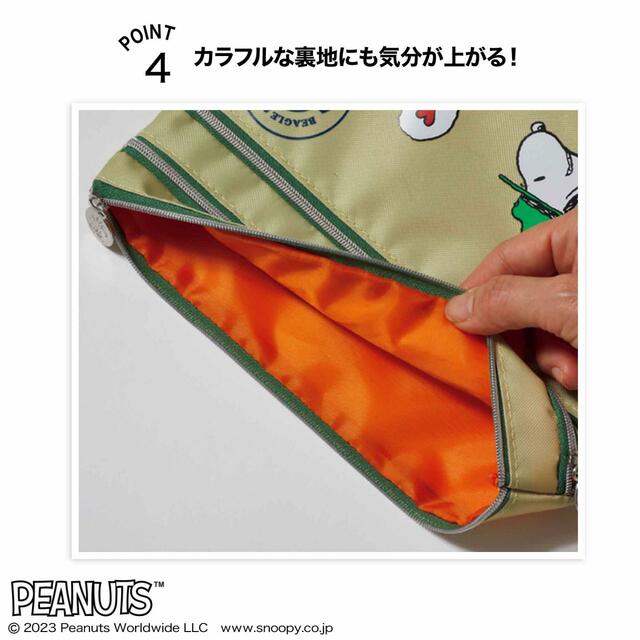 『GLOW 11月号』付録　SNOOPY（スヌーピー）ビーグル・スカウト3段ポケット「収納上手ポーチ」　1,340円