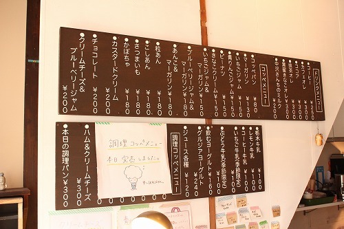 大平製パン　店内