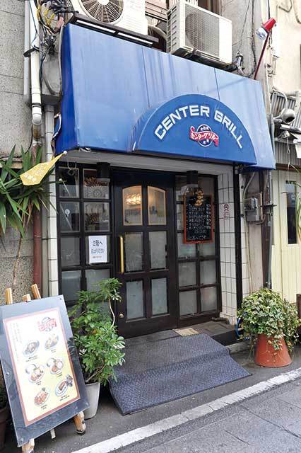 センターグリル（桜木町） 外観