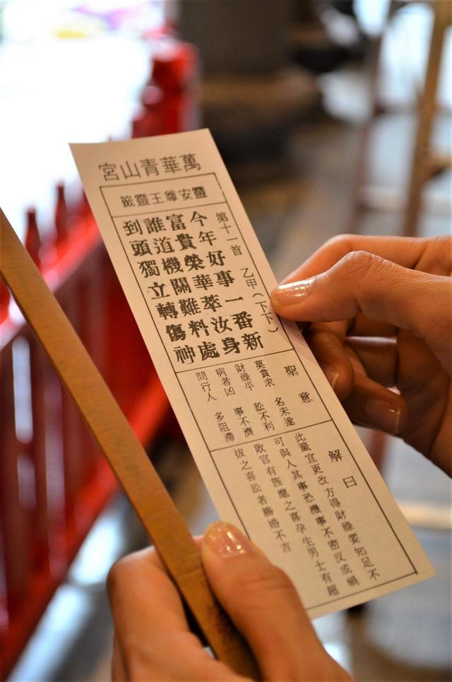 青山宮のおみくじ。漢字表記なのでだいたいの意味はわかるはず