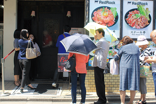 レッドロック 高田馬場店
