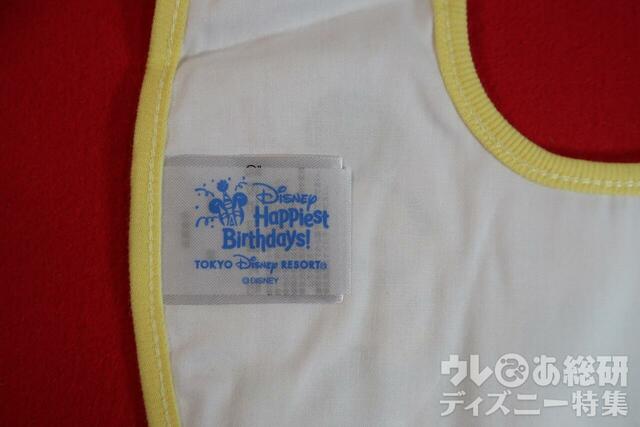 ベビースタイ ミッキーマウスと仲間たち