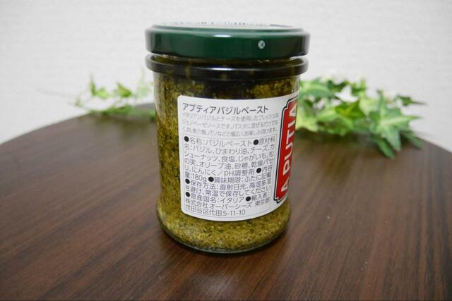 【KALDI バジルソース】パスタや魚料理、肉料理にも使える