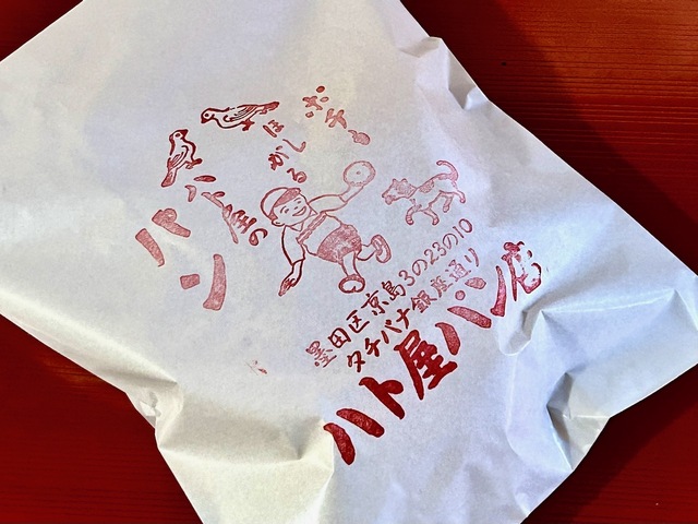 【ハト屋パン店】プレーンのコッペパンを頼むとこの紙袋に入れてくれる。可愛いデザインだよね