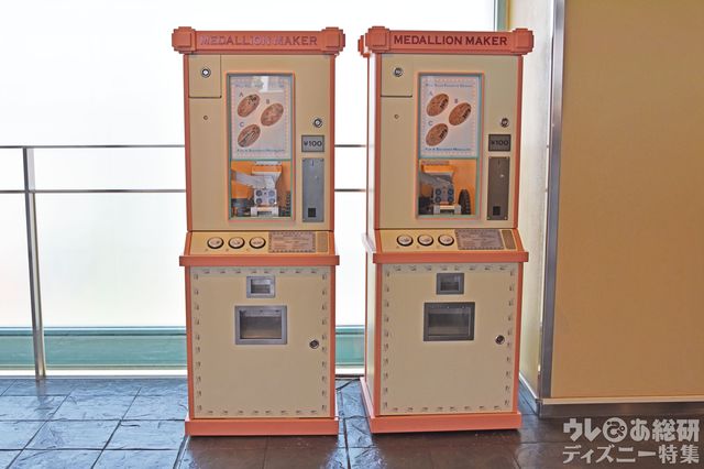 メダリオンメーカー/ベイサイド・ステーション