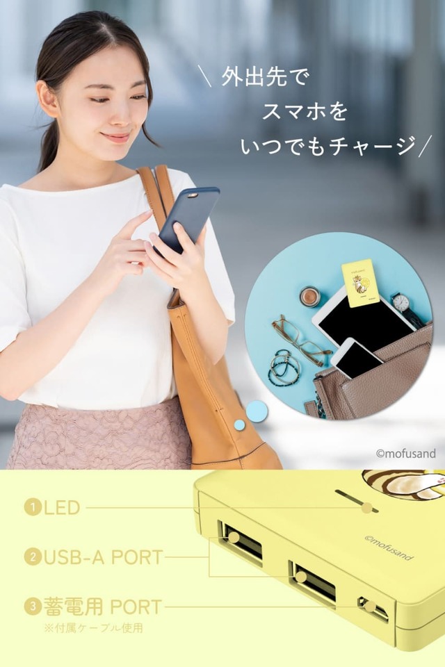 「mofusand モバイルバッテリー 5000mAh ハチxにゃん」商品概要