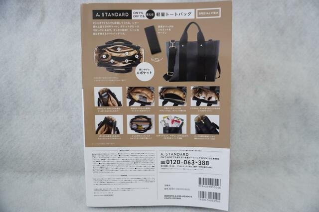 パッケージ裏側