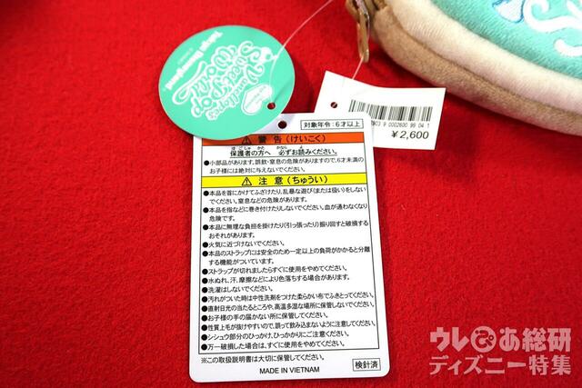 ネックポーチ 2,600円 ディズニー・パルパルーザ「ヴァネロペのスウィーツ・ポップ・ワールド」