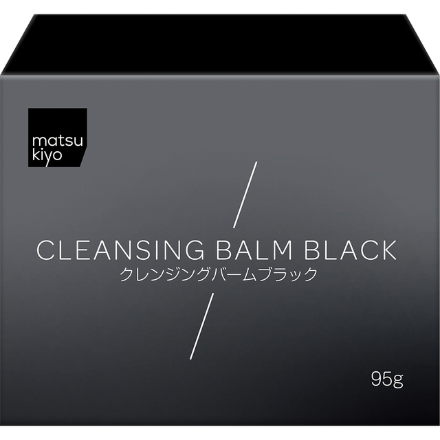 「matsukiyo クレンジングバームブラック」1,848円（税込）