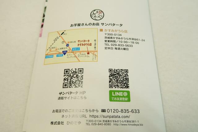 湖山の宝パンフレット