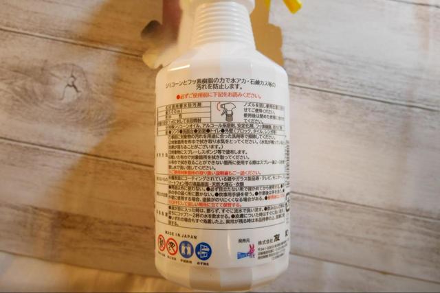 【Tipo s 超撥水剤 弾き! 防汚コーティング剤】シリコーンとフッ素のダブルパワー