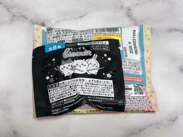 背面にマスコットが入った袋がついています