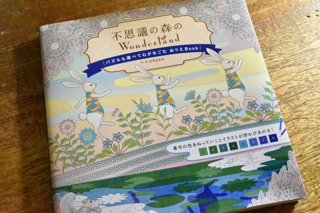 アニャンさんの塗り絵ブックは大人に人気