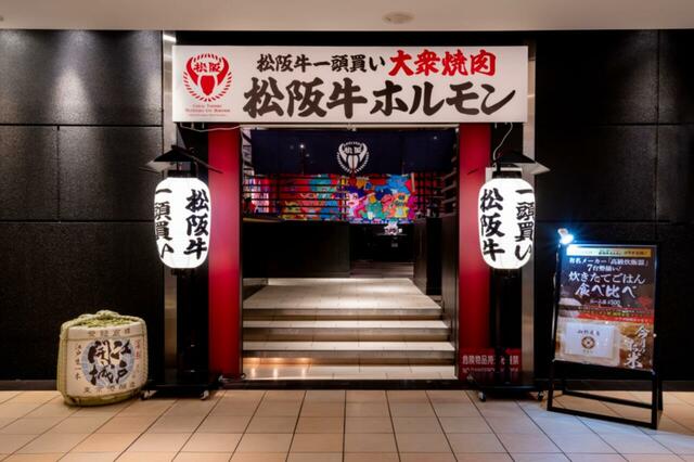 「店舗外観」<期間:2026年7月1日〜31日>【希少な松阪牛ホルモン&黒毛和牛、豊富な逸品メニューが“3,972円”で食べ放題!この夏だけの食べ放題コース が超お得!】