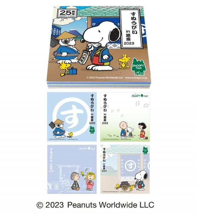 【銀座三越限定】＜スヌーピータウンショップ＞ ４層ブロックメモ 440円（約W9.2cm×D9.2cm×H1cm）■新館7階 催物会場　© 2023 Peanuts Worldwide LLC