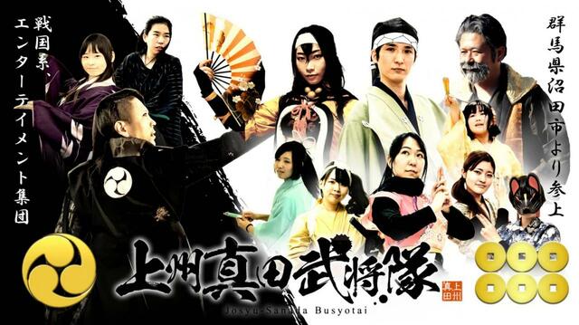 【SAMURAIフェス】2023年2月23日（木祝）～2月26日（日）／上野恩賜公園 噴水前広場