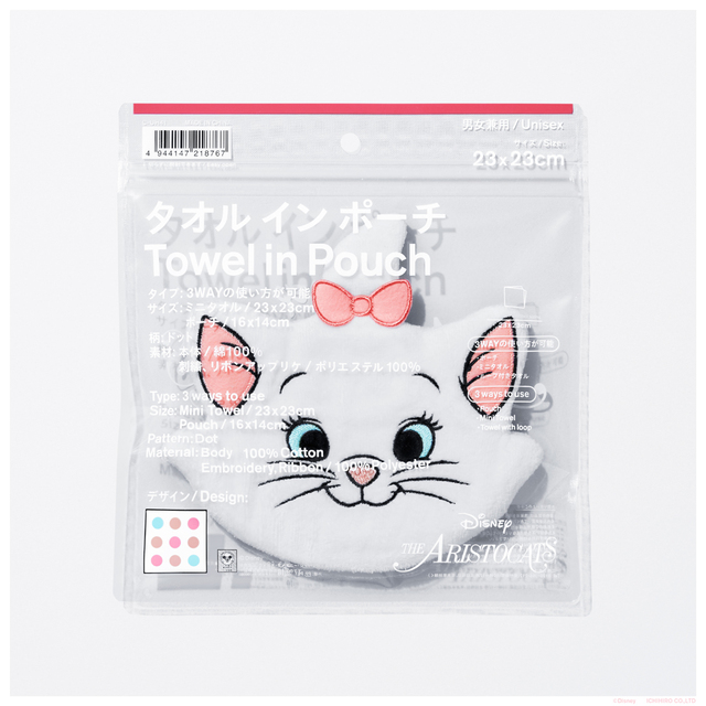 タオルインポーチ マリー 2,000円｜ファミリーマート