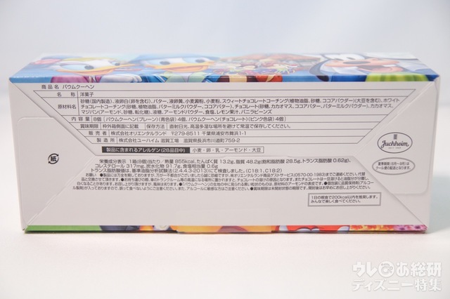 バウムクーヘン 1400円