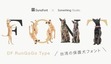 ダイナコムウェア、犬のポーズが可愛すぎる「DF RunGoGo Type」を無料配布
