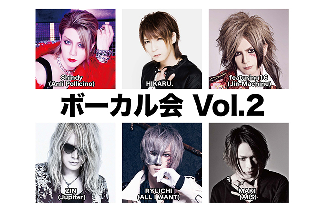 般若 ライブ会場限定 嫉妬 人誅 裏切り V系 ヴィジュアル系 SARSHI・masaya・飛炉・唯がぶっちゃけ！ヴィジュアル系トーク