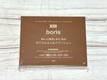 付録は「boris （ボリス）ミッフィーのなかまが登場ボリスのふんわりクッション」