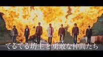 横山だいすけ - ハレルヤルーヤ PV