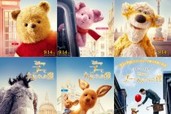 【プーさん実写版】より“ぬいぐるみ”らしいビジュアルに迫る! 『プーと大人になった僕』キャラクターポスター解禁!