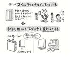 『マンガでわかる　発達障害の子どもたち』より