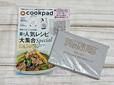 2026年5月25日（月）発売の『cookpad plus 2026年夏号』／1,550円（税込）