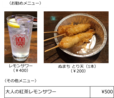 龍's dining 力