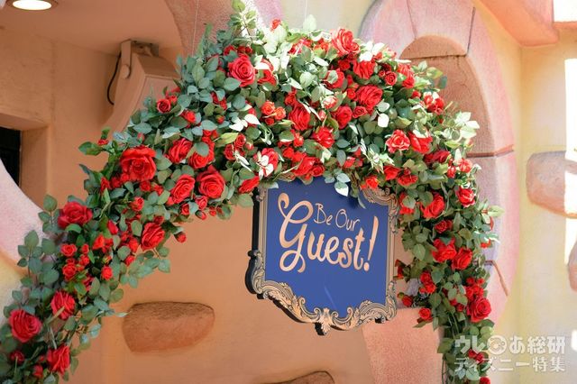 「Be our guest！」