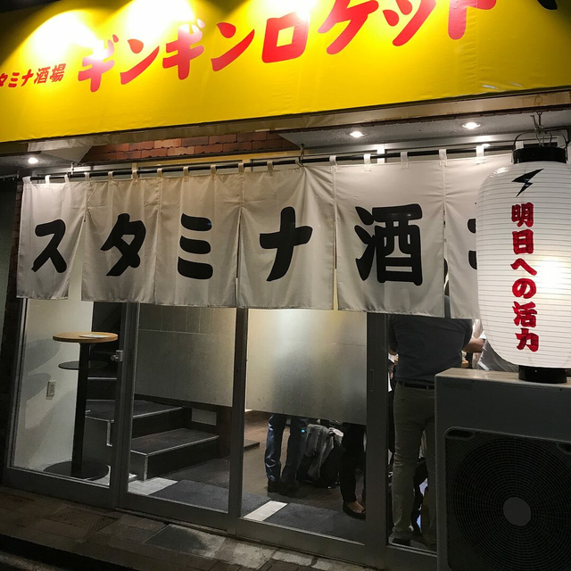 『ギンギンロケット』