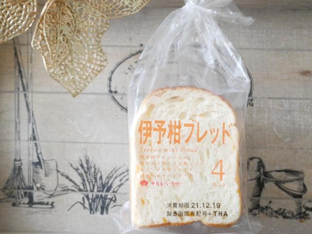 伊予柑ピールと果汁をパン生地に混ぜ込んだ一品　伊予柑ブレッド／171円（税込）