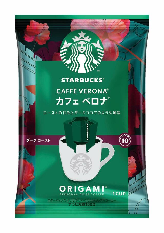 スターバックス オリガミ® パーソナルドリップ® コーヒー（1個入り）　カフェ ベロナ　価格：各149円（税込160.92円）【セブン‐イレブン×スターバックス】