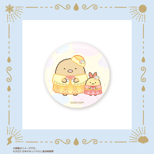 【映画『すみっコぐらし 空の王国とふたりのコ』オリジナルグッズ】ガラスマグネット（とんかつ）