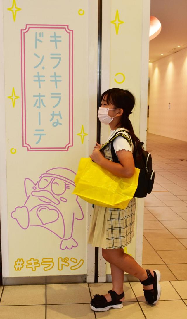 「キラキラドンキ ダイバーシティ東京 プラザ店」(ドン・キホーテ)