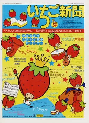 展示構成　ZONE3／『サンリオ展』©2021 SANRIO CO., LTD. APPROVAL NO. SP610376