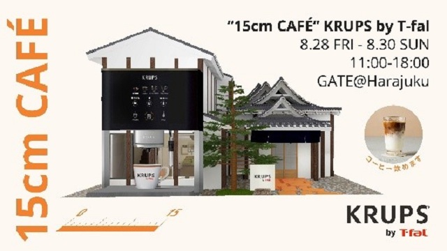 限定ポップアップ「“15cm CAFÉ” KRUPS by T-fal」【全自動コーヒーマシン「COFFEE CRUSH」】