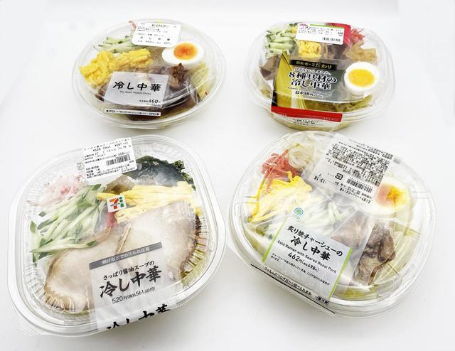 コンビニ各社の弁当・麺コーナーにある冷やし中華