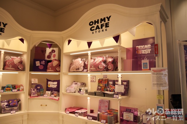 「ピクサーフェスト」OH MY CAFE