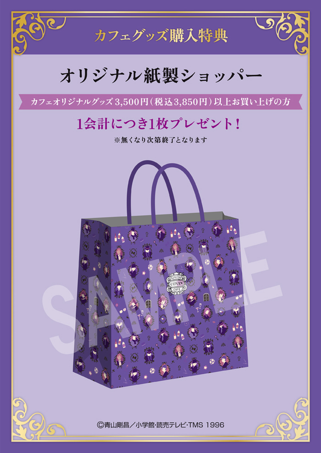 名探偵コナンカフェ