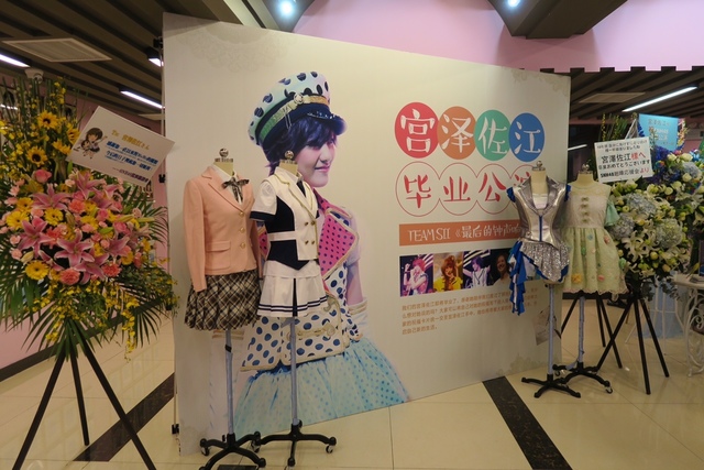 劇場には、卒業公演のためのパネル、宮澤佐江の衣装、現地ファンからの花がたくさん。