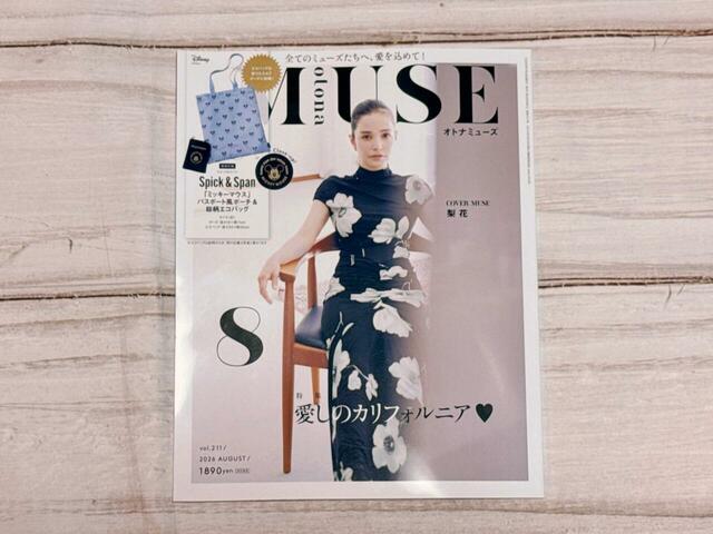 梨花さんの表紙が目印！