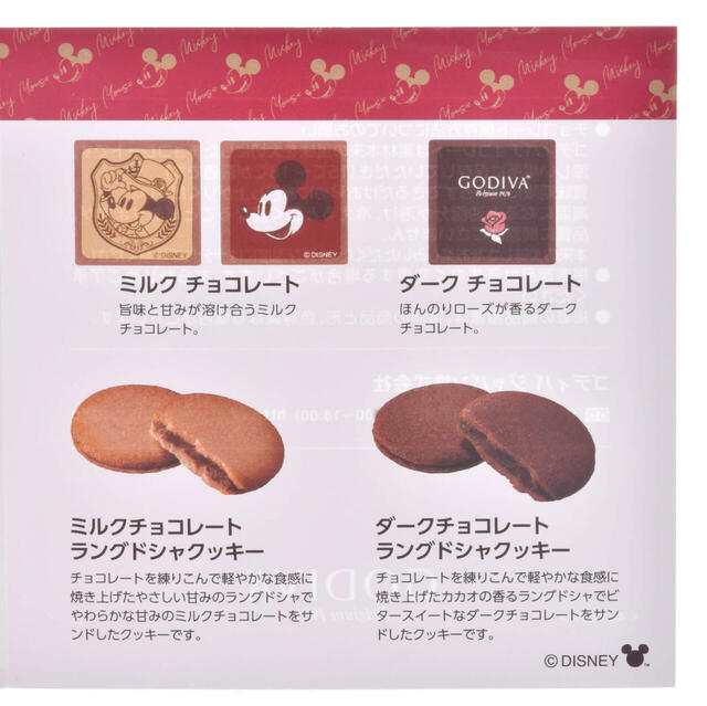 【GODIVA】ミッキー チョコレート アソートメント ハートボックス入り Disney Valentine 2025 3,800円