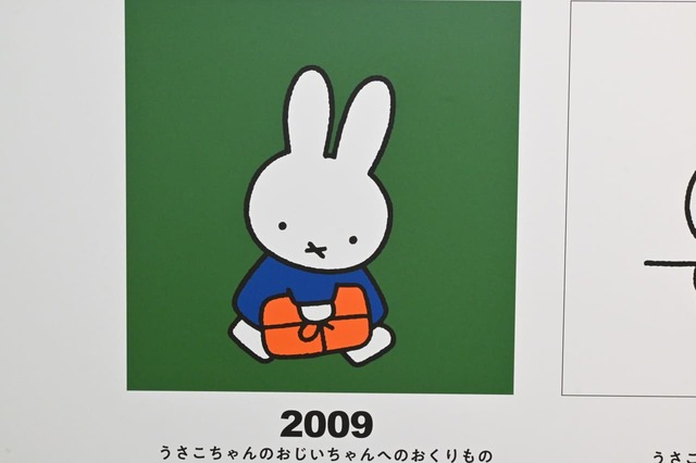 【誕生70周年記念 ミッフィー展（撮影許可エリア）】『うさこちゃんのおじいちゃんへのおくりもの』（2009年）／ブルーナさん最後の作品