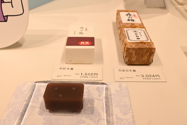 【とらや特別展】とらやの「中形羊羹」「竹皮包羊羹」